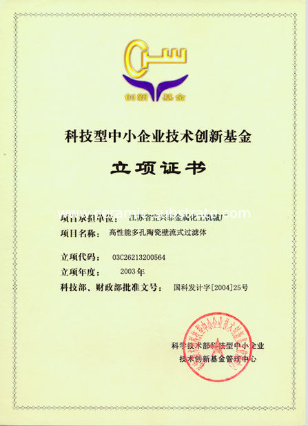 CHINA Jiangsu Province Yixing Nonmetallic Chemical Machinery Factory Co.,Ltd certificaciones